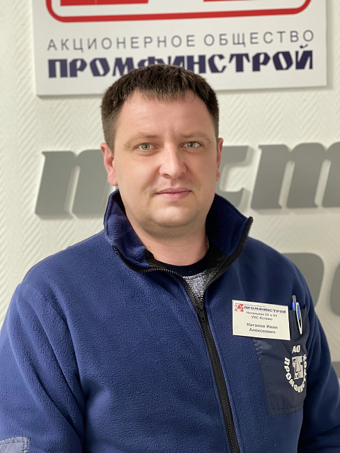 I. Naganov